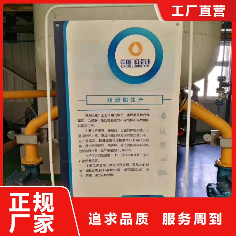 润滑脂【领航润滑脂】专业生产品质保证