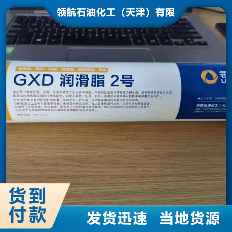 润滑脂-领航特种润滑脂实体诚信厂家