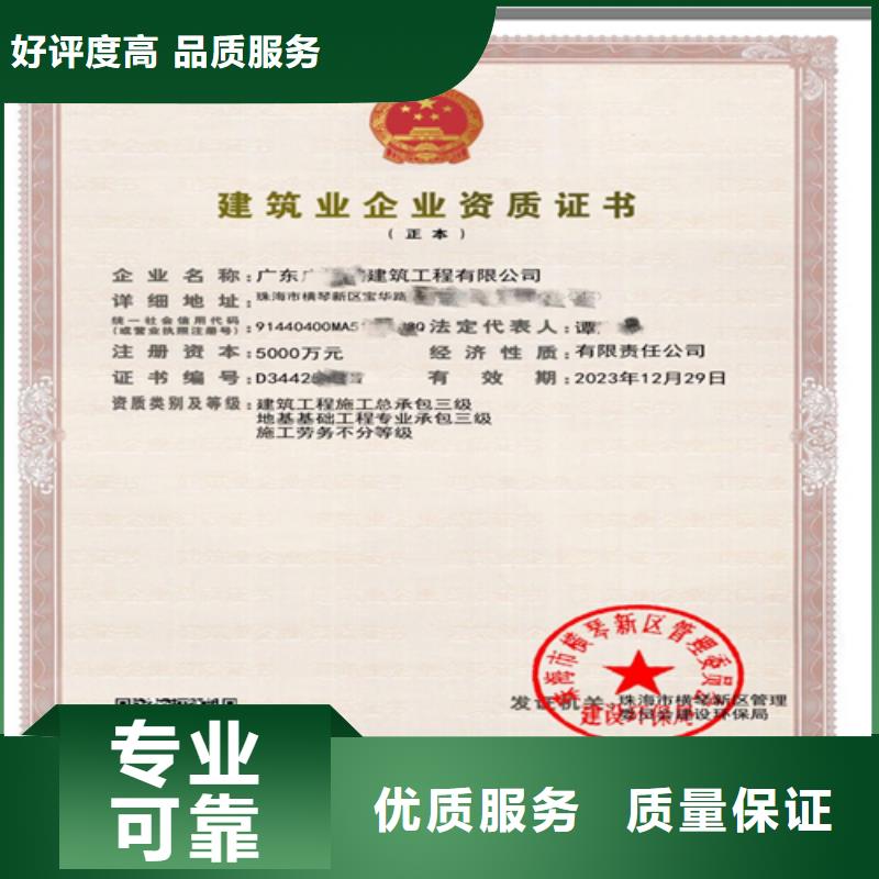 建筑业施工资质遵守合同