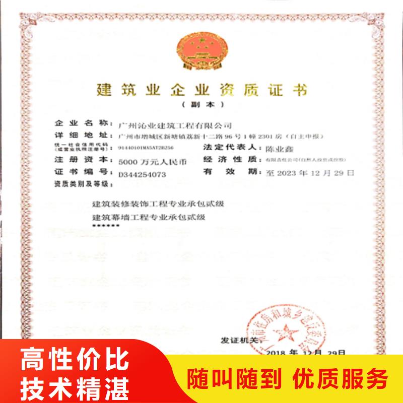 建筑业施工资质价格透明