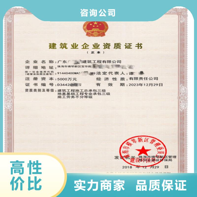建筑业施工资质价格透明