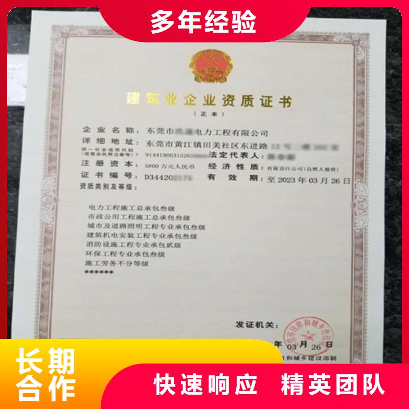 建筑业施工资质品质好
