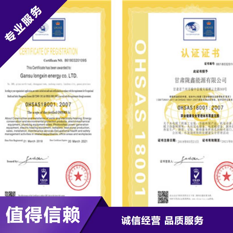 ISO9001质量管理体系认证信誉保证
