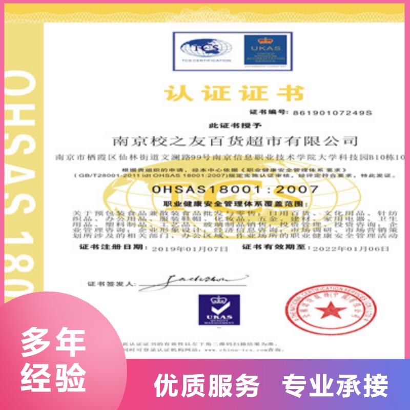 ISO9001质量管理体系认证专业品质