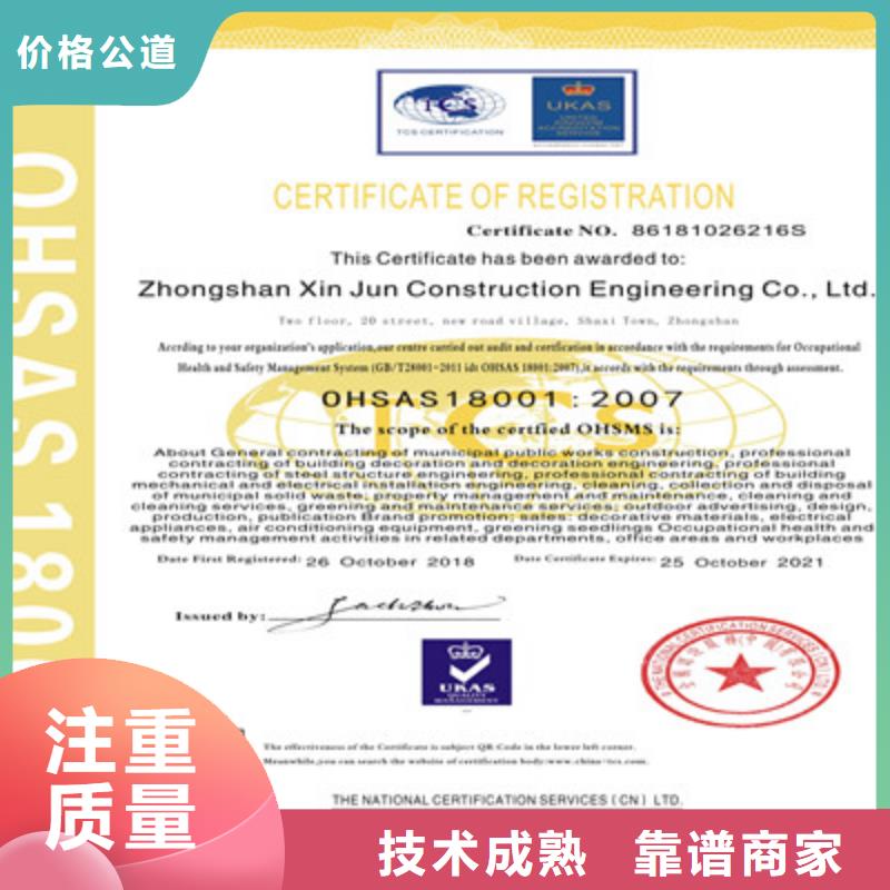 ISO9001质量管理体系认证团队