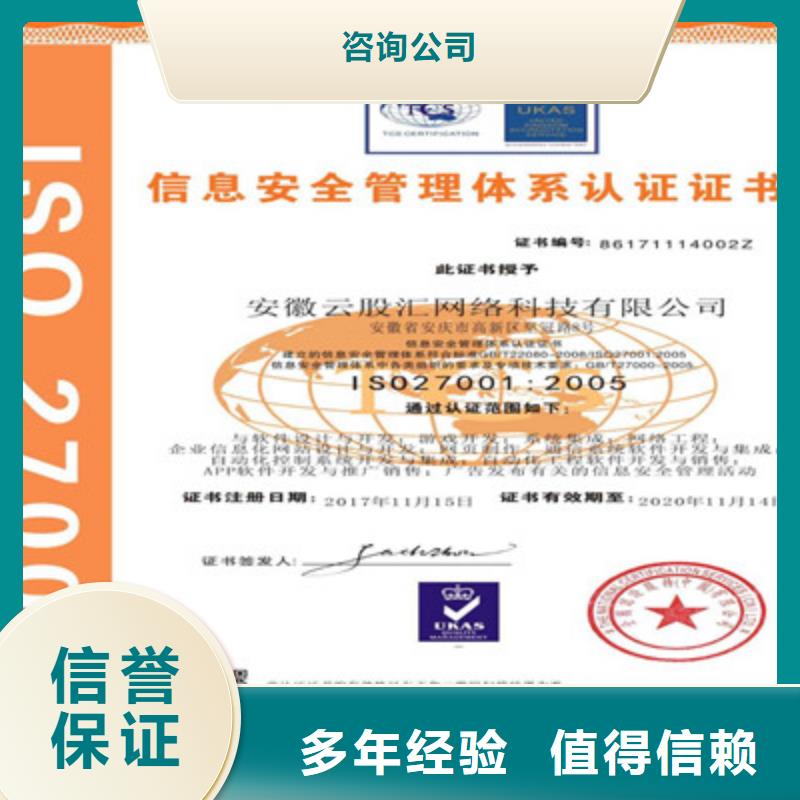 ISO9001质量管理体系认证信誉保证