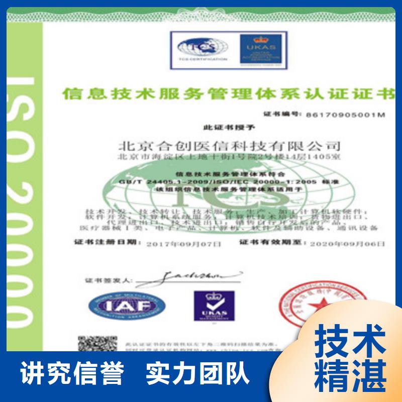 ISO9001质量管理体系认证信誉保证
