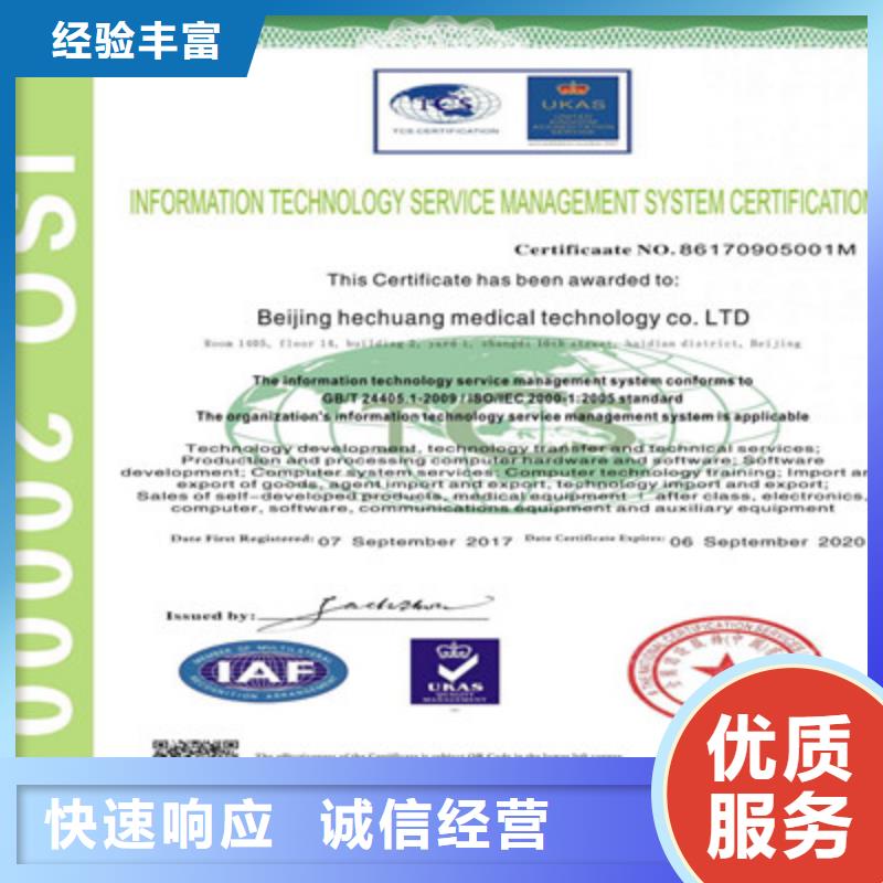 ISO9001质量管理体系认证诚信放心