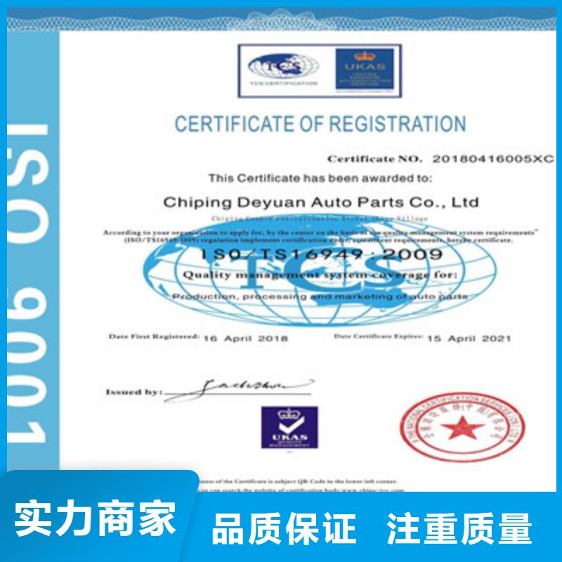 ISO9001质量管理体系认证诚信放心