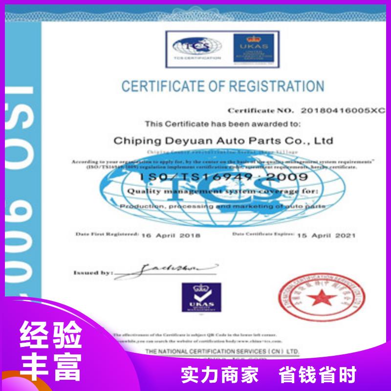 ISO9001质量管理体系认证团队