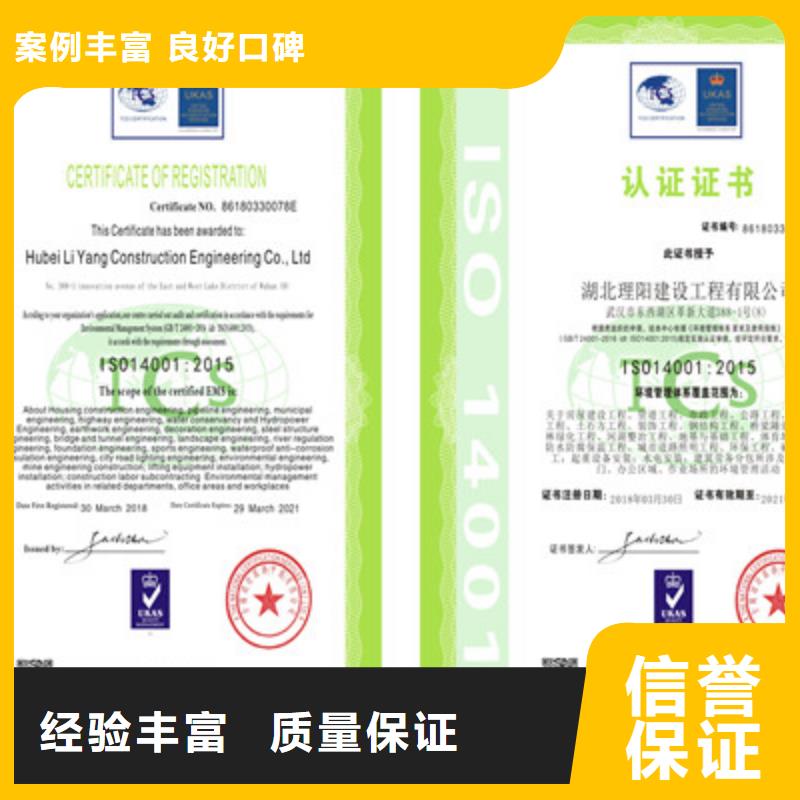 ISO9001质量管理体系认证专业品质