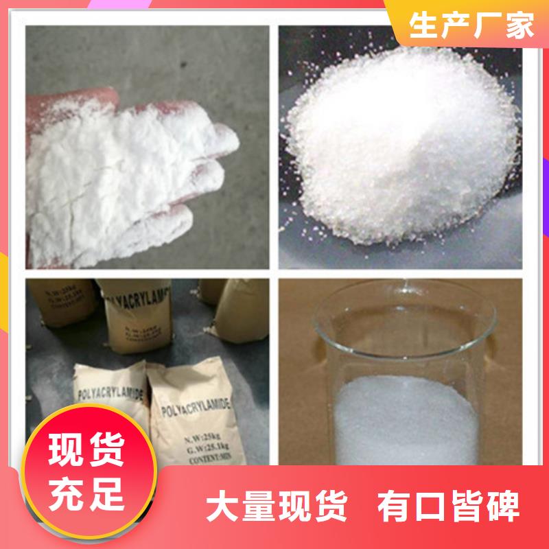 聚丙烯酰胺氧化镁卓越品质保障