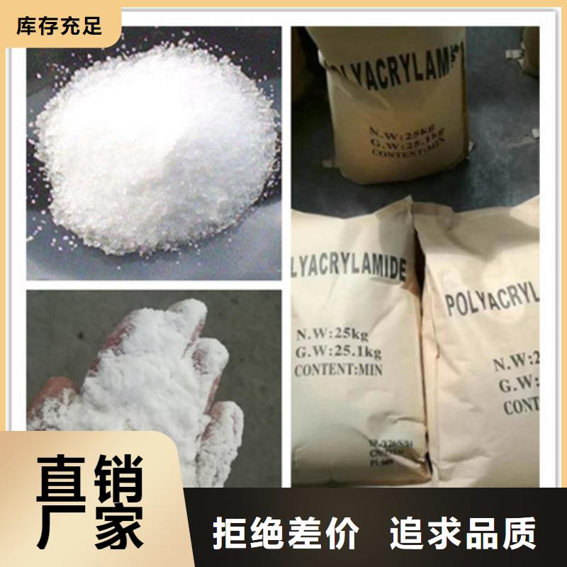 聚丙烯酰胺欢迎来电询价
