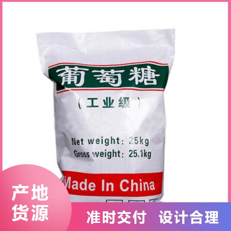 葡萄糖,聚丙烯酰胺好货直供