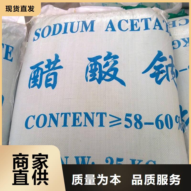 醋酸钠【聚合氯化铝】注重细节