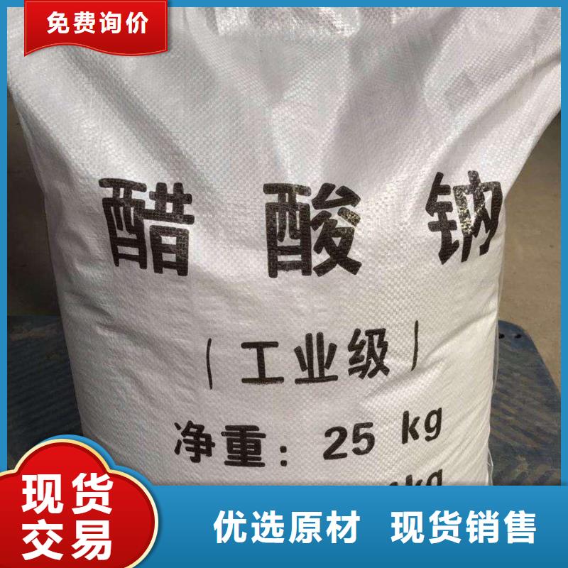 醋酸钠,污水处理聚丙烯酰胺讲信誉保质量