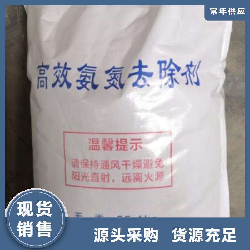 【氨氮去除剂,污水处理聚丙烯酰胺诚信商家服务热情】