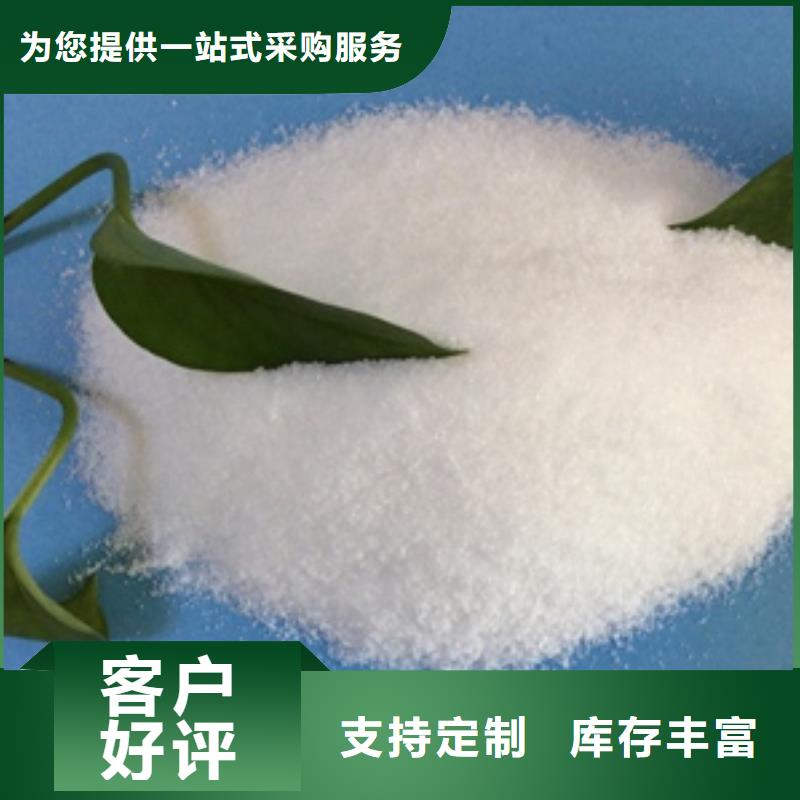 聚丙烯酰胺污水絮凝剂