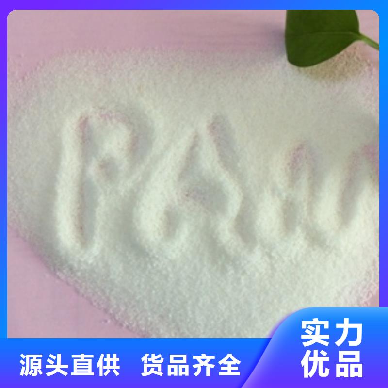1 聚合氯化铝实力优品