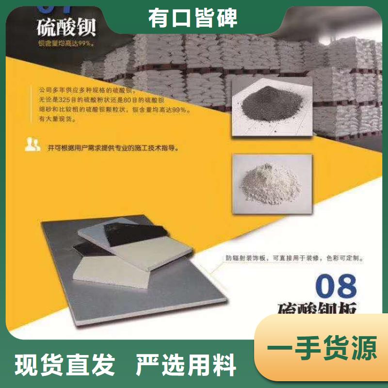 防辐射铅板_硫酸钡砂详细参数