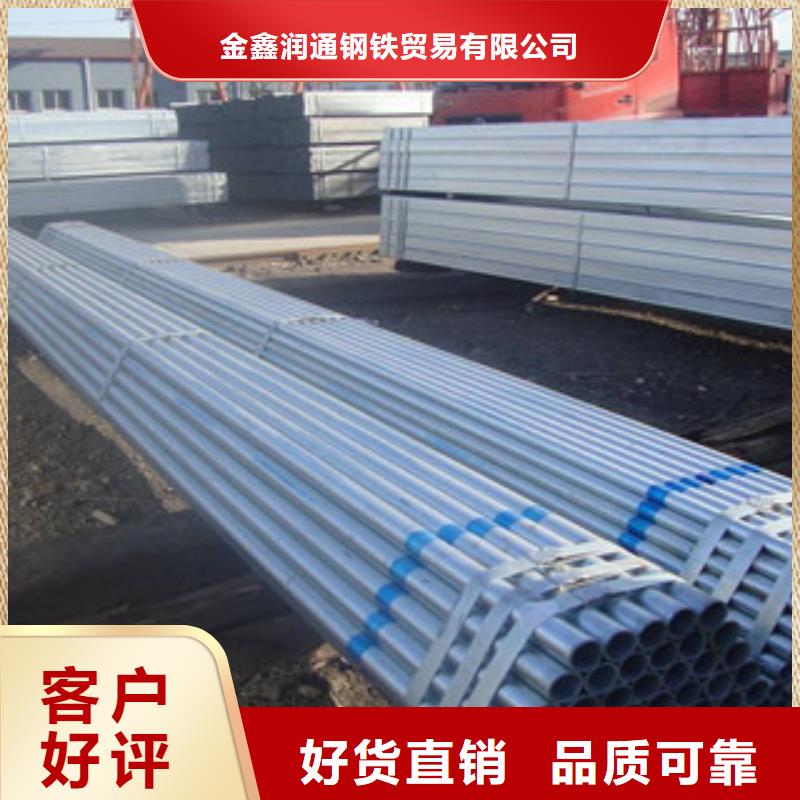 镀锌钢管,镀锌管厂家直销省心省钱