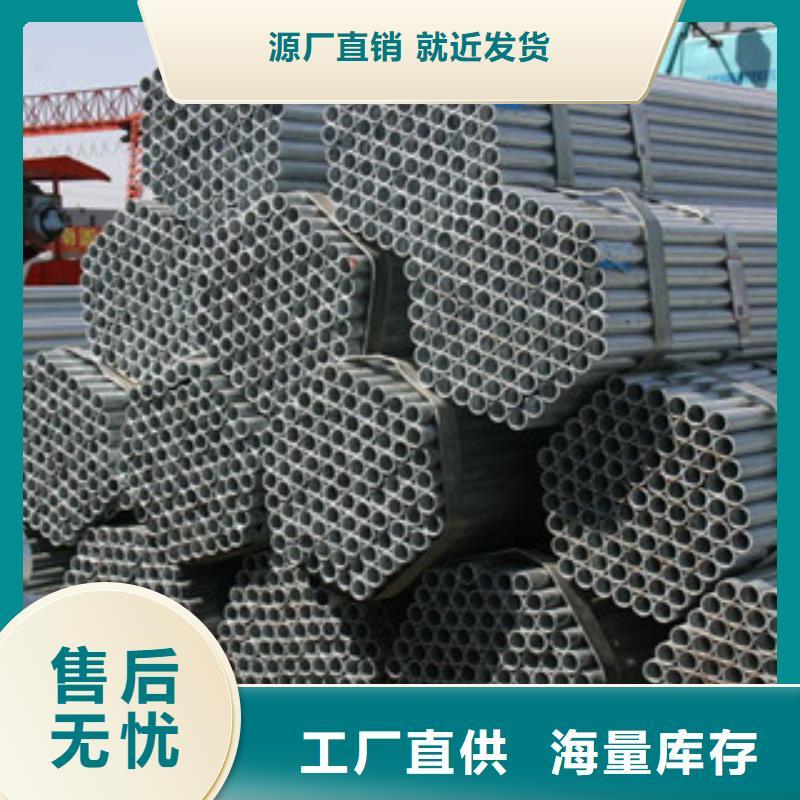 镀锌钢管,镀锌管厂家直销省心省钱