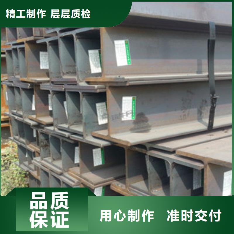 H型钢使用方法