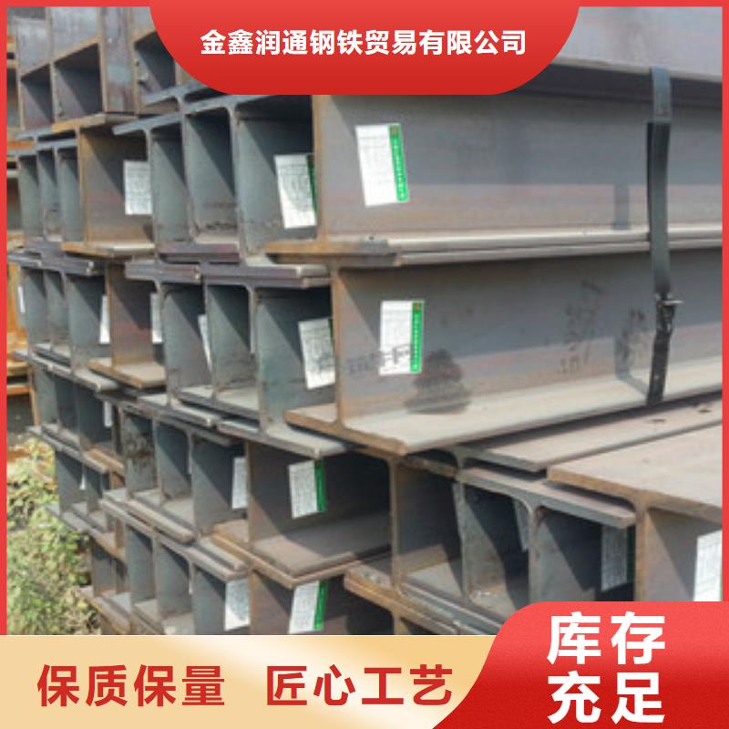 H型钢使用方法