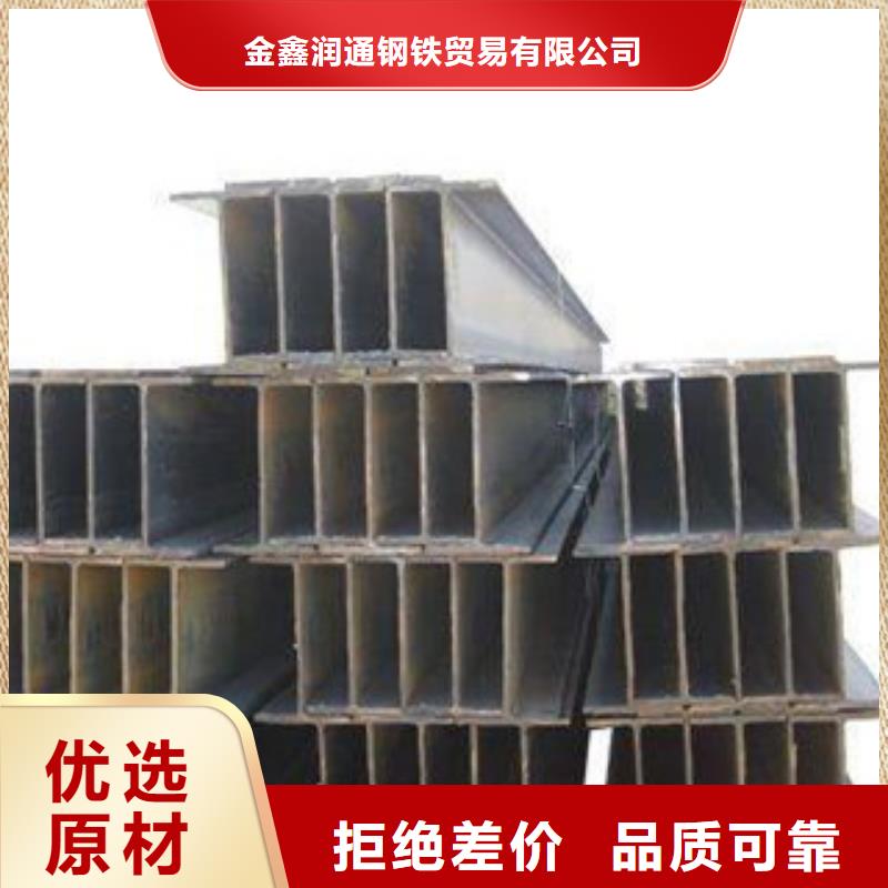 H型钢使用方法