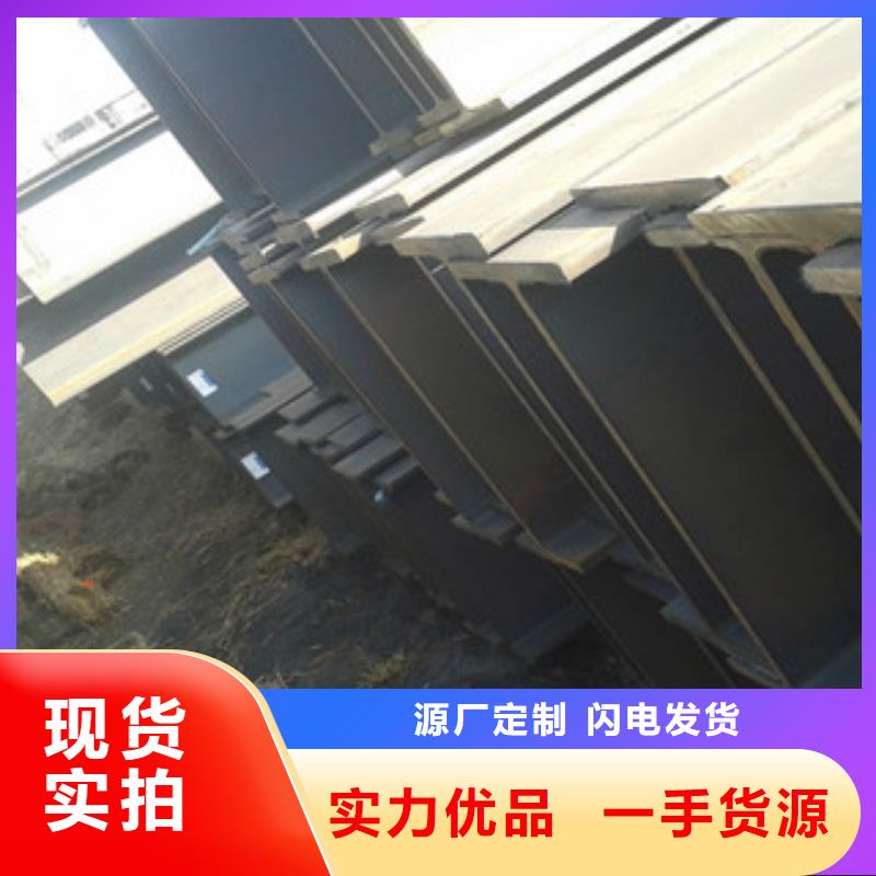 H型钢使用方法