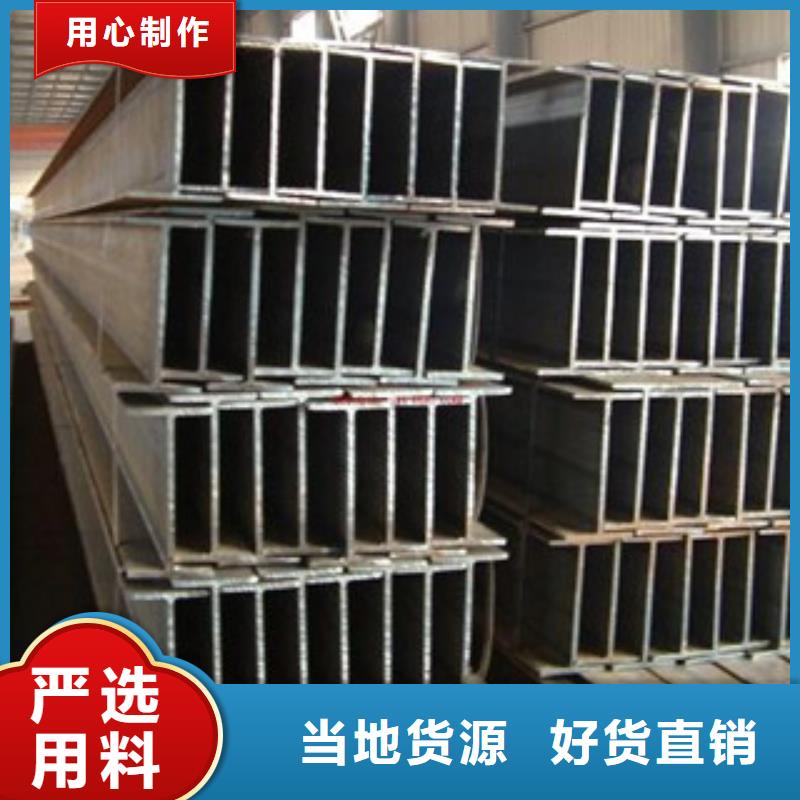 H型钢使用方法