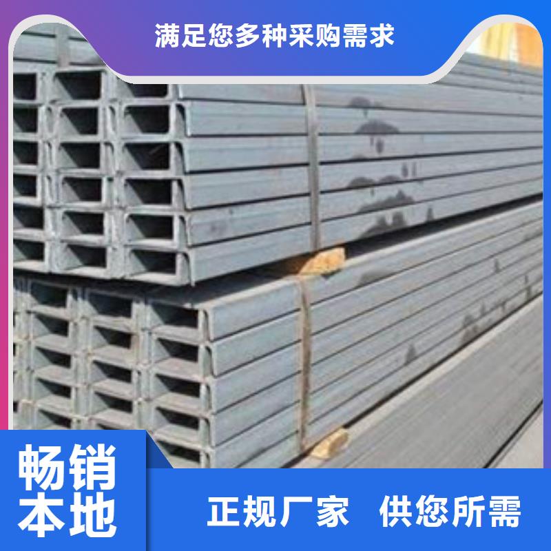槽钢H型钢定金锁价