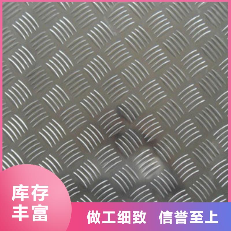 花纹板镀锌钢板值得信赖