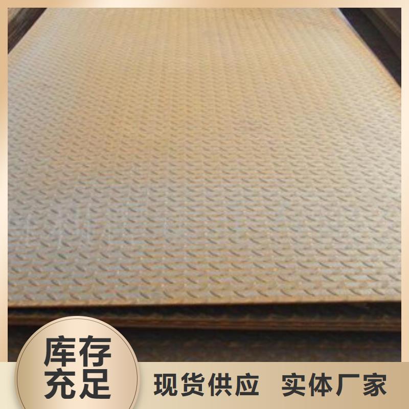 花纹板镀锌钢板值得信赖
