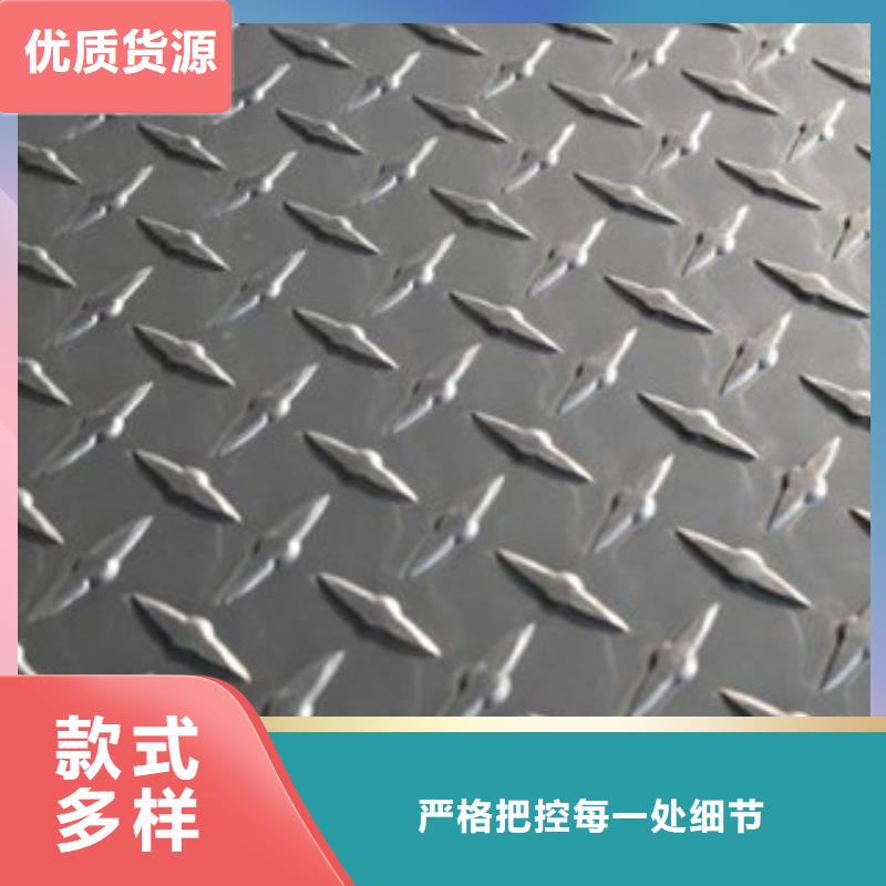 花纹板镀锌钢板值得信赖