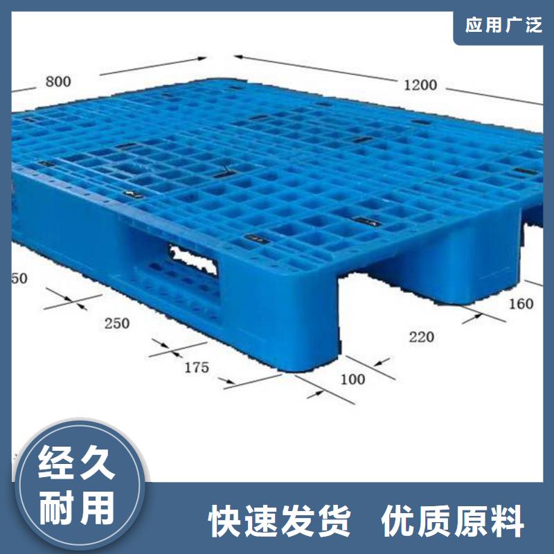 塑料托盘塑料托盘工厂产品实拍