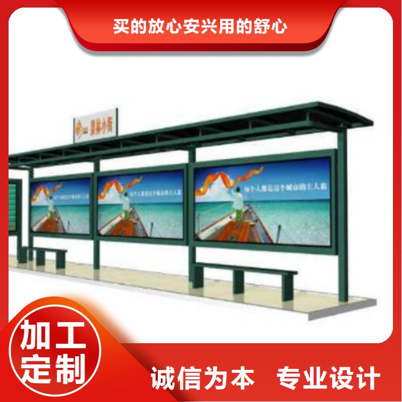 候车亭太阳能候车亭厂家追求品质