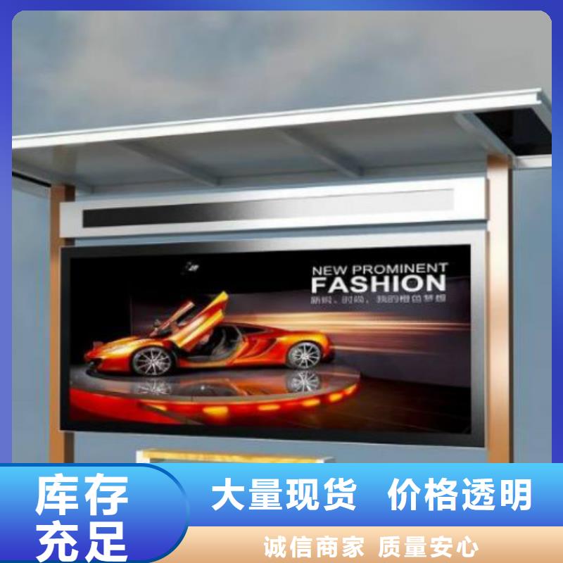 候车亭太阳能候车亭厂家追求品质