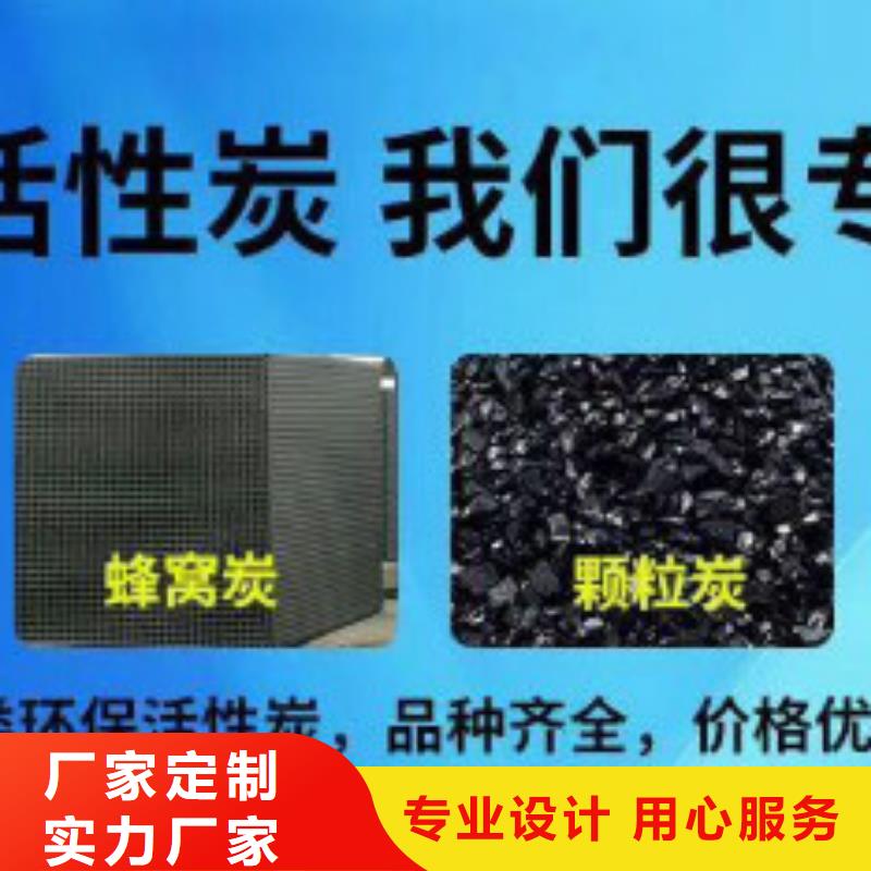 【蜂窝活性炭聚丙烯酰胺好产品好服务】