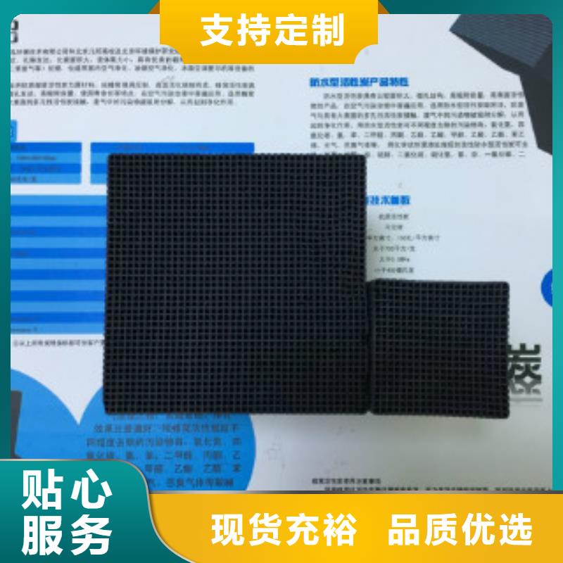 蜂窝活性炭_聚丙烯酰胺品种全