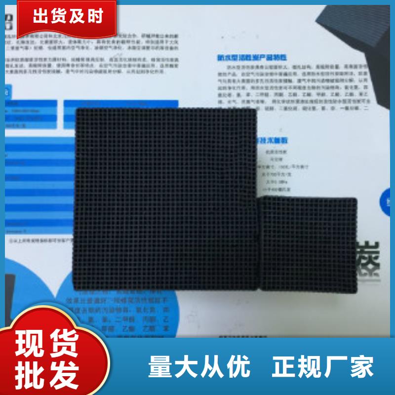 【蜂窝活性炭聚丙烯酰胺好产品好服务】