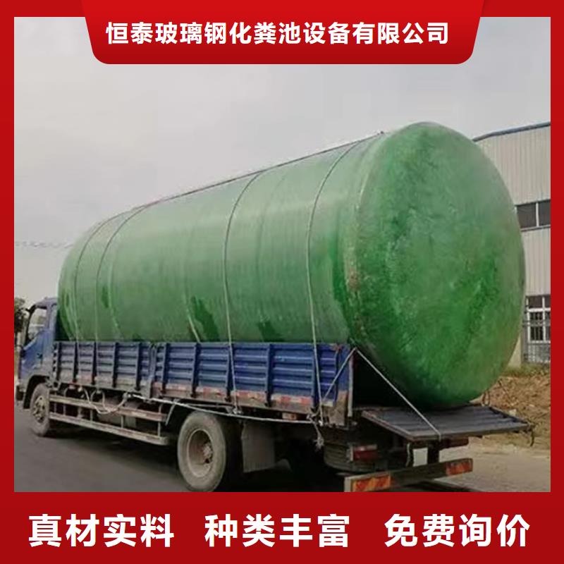 20立方玻璃钢化粪池占地面积小
