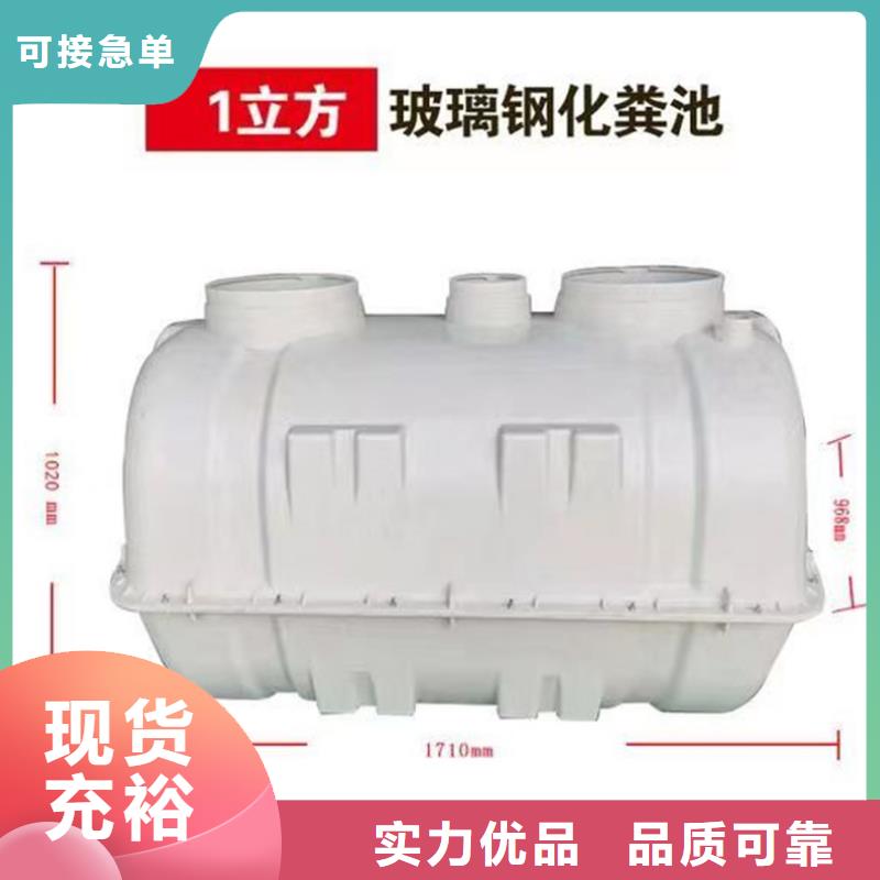 模压玻璃钢化粪池免维护