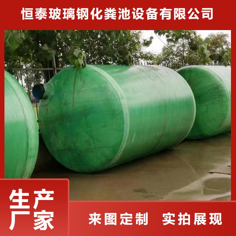 化粪池玻璃钢化粪池用心做好每一件产品