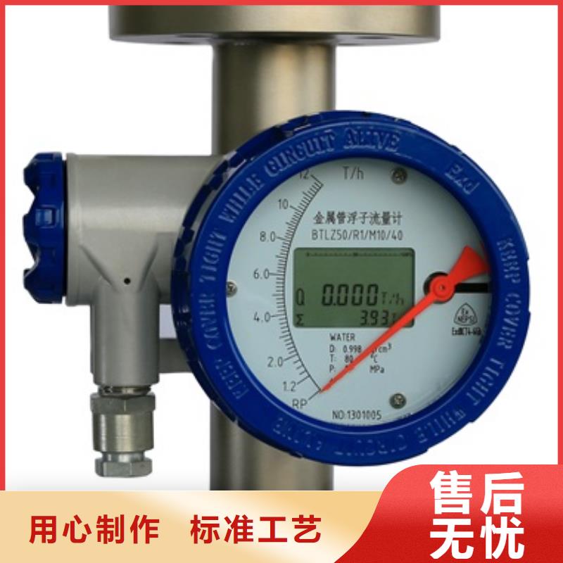内衬PTFE金属转子流量计,IRTP300L红外测温传感器支持加工定制