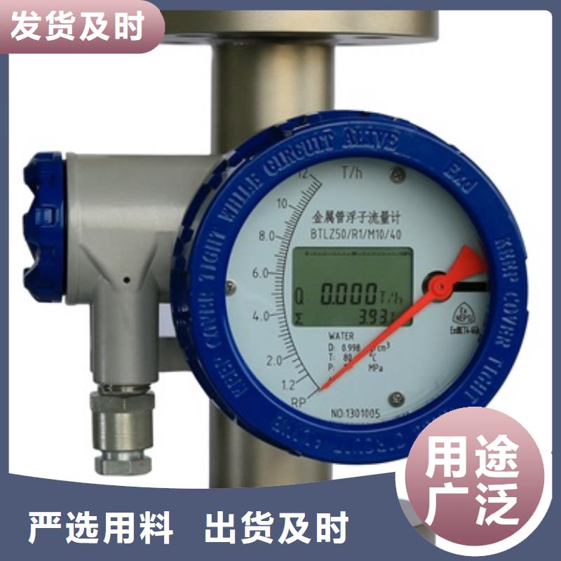 内衬PTFE金属转子流量计,IRTP300L红外测温传感器支持加工定制