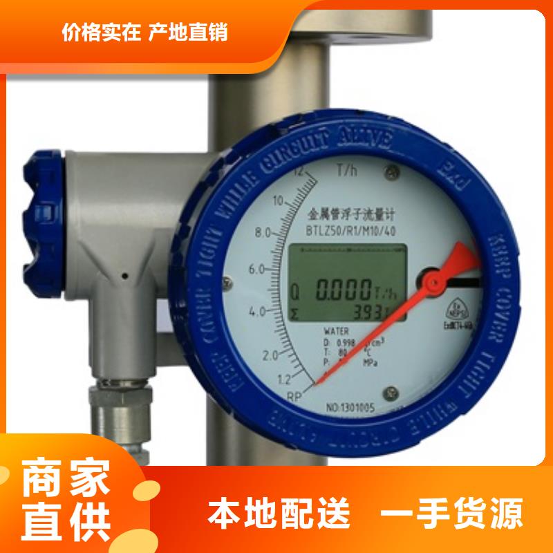 内衬PTFE金属转子流量计,IRTP300L红外测温传感器支持加工定制
