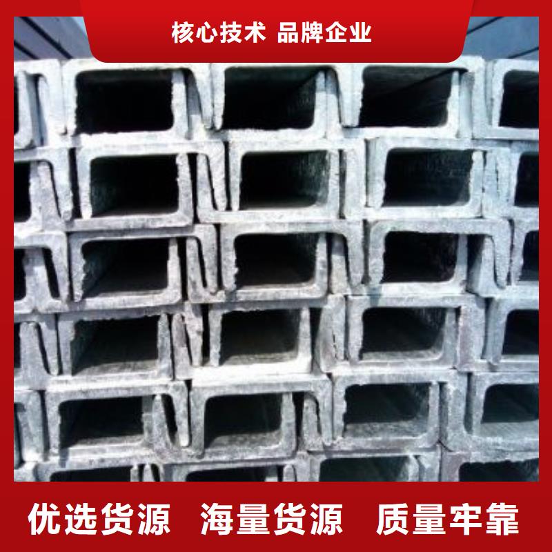 【槽钢,热镀锌工字钢货品齐全】