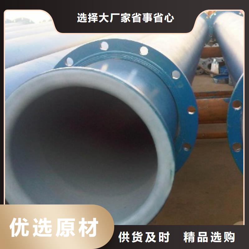 衬塑管道【高分子聚乙烯管道】自有生产工厂