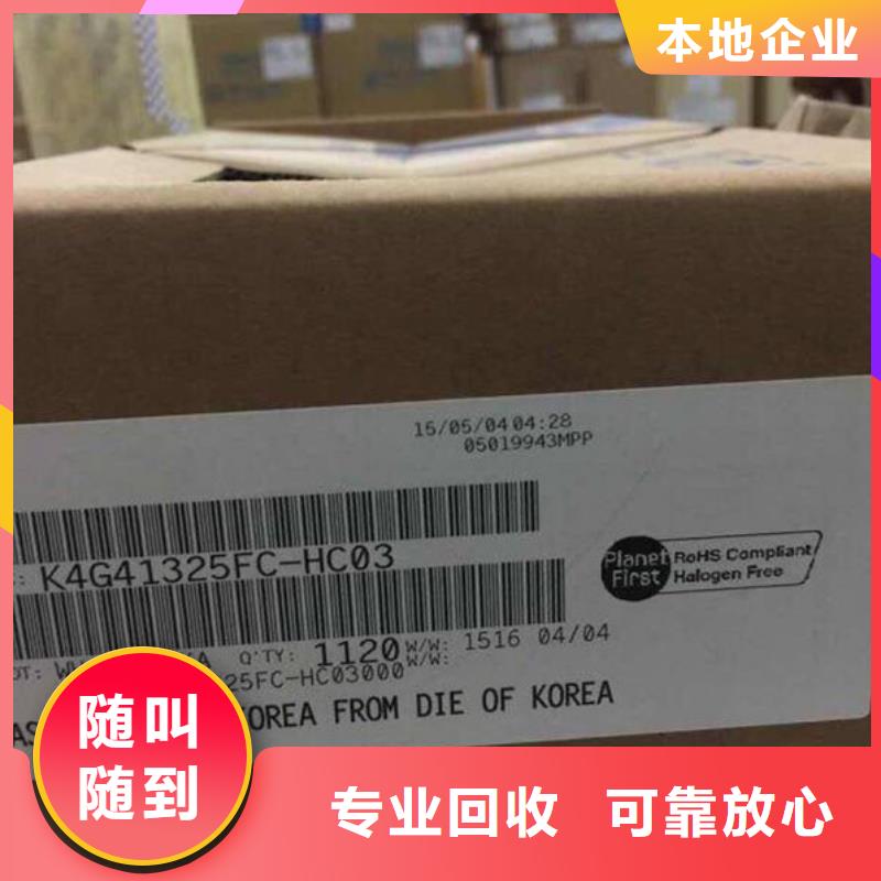 SAMSUNG1【LPDDR3】上门估价